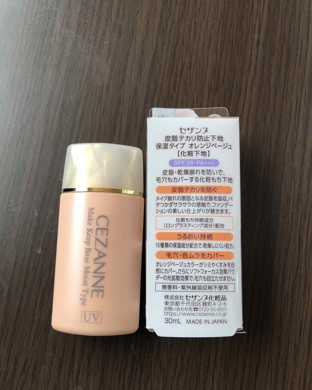 皮脂テカリ防止下地 保湿タイプ/CEZANNE/化粧下地を使ったクチコミ(1枚目)