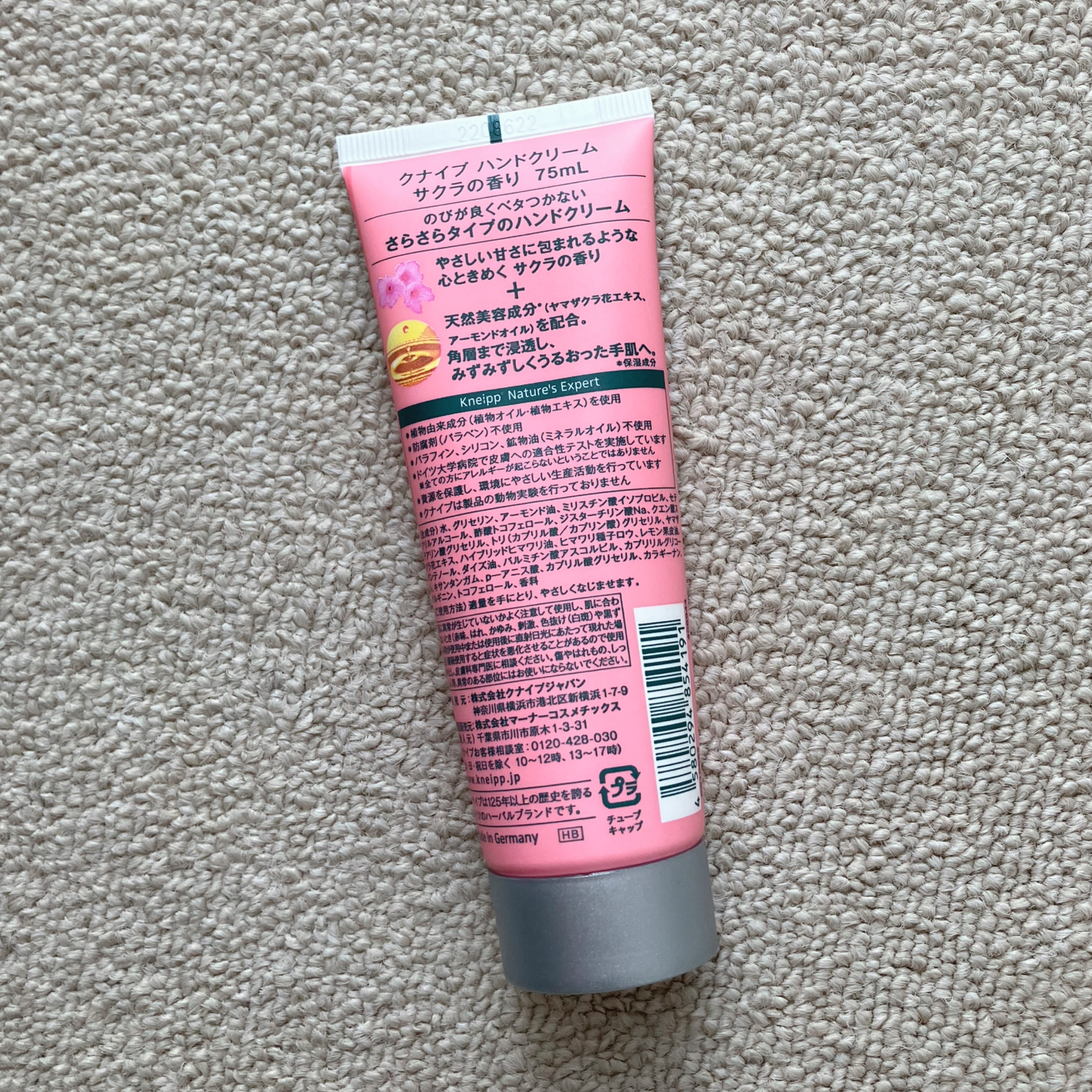 クナイプ ハンドクリーム サクラの香り 75ml【旧】/クナイプ/ハンドクリームを使ったクチコミ（2枚目）