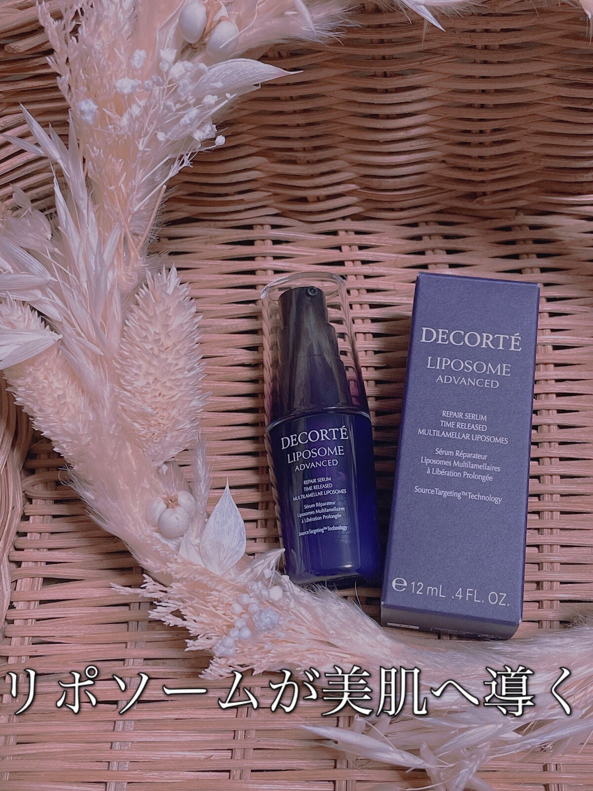 リポソーム アドバンスト リペアセラム/DECORTÉ/美容液を使ったクチコミ(2枚目)
