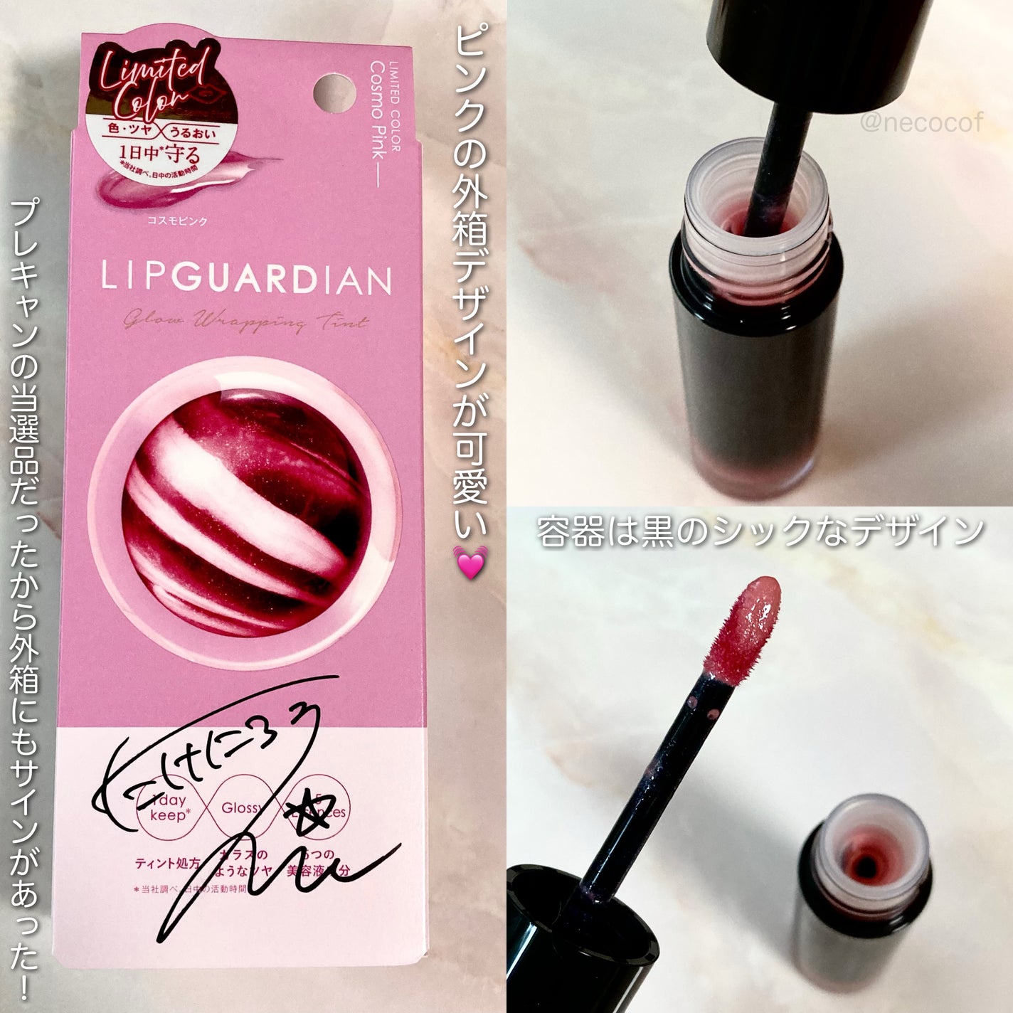 グロウラッピングティント/LIPGUARDIAN/リップティントを使ったクチコミ(3枚目)