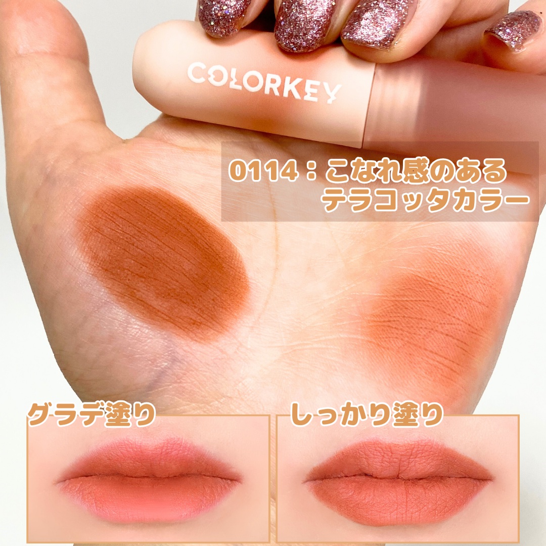 CKムースMリップ(通称:CKムース泥リップ) O114 朝焼けモーヴ /COLORKEY/口紅を使ったクチコミ（3枚目）