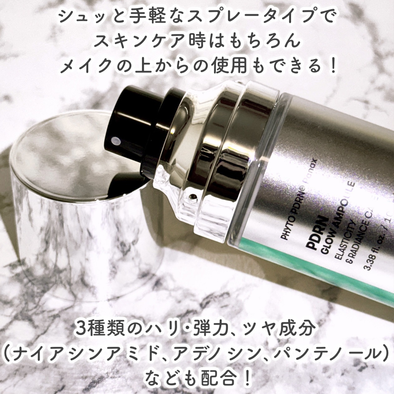 VT PDRNルミナスクリームミスト/VT/ミスト状化粧水を使ったクチコミ（3枚目）