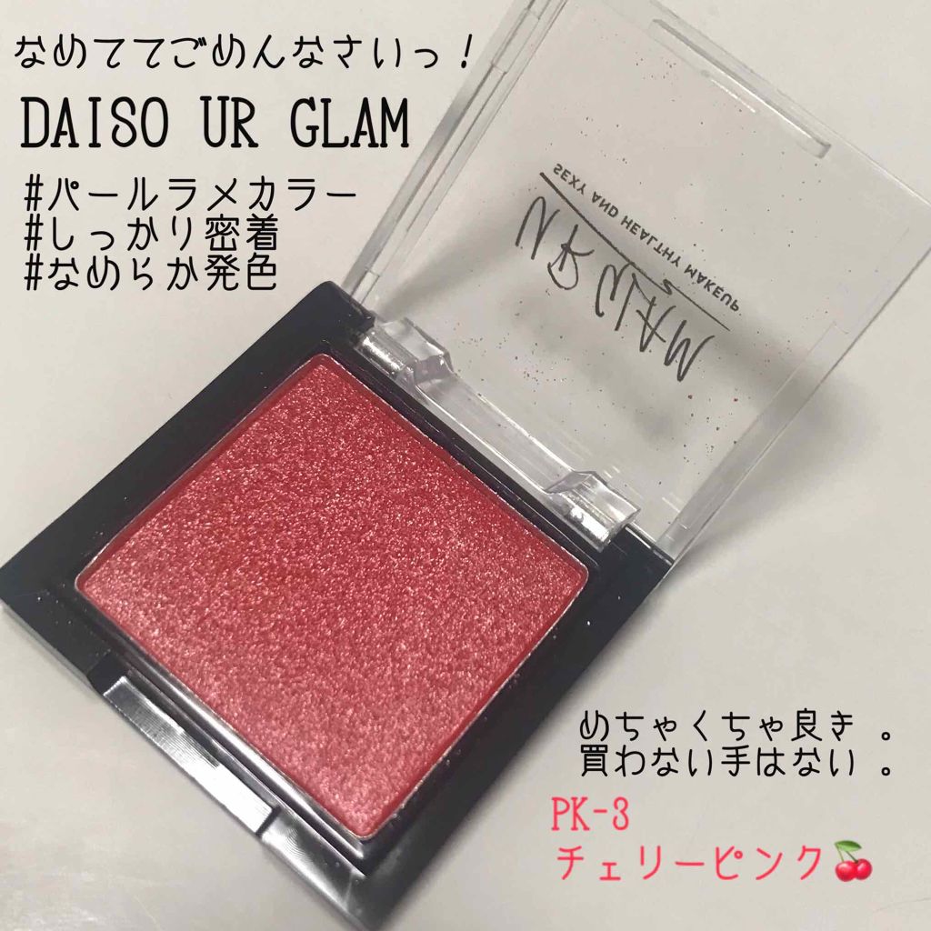 UR GLAM　POWDER EYESHADOW/U R GLAM/単色アイシャドウを使ったクチコミ（1枚目）