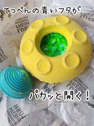 ラッシュ ユーフォーのクチコミ「🌟LUSH バスボム
ユーフォー


LUSHのハロウィン限定バスボムは
秘密がいっぱいのユー.....」（2枚目）