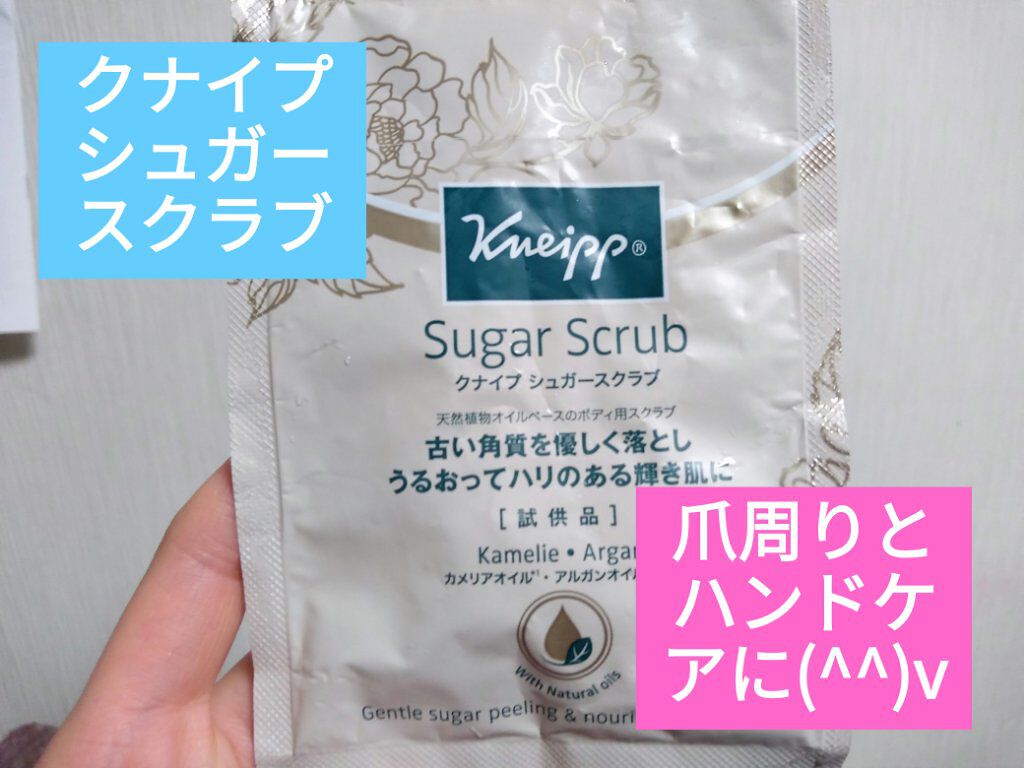 クナイプ シュガースクラブ カメリア＆アルガン/クナイプ/ボディスクラブを使ったクチコミ（1枚目）