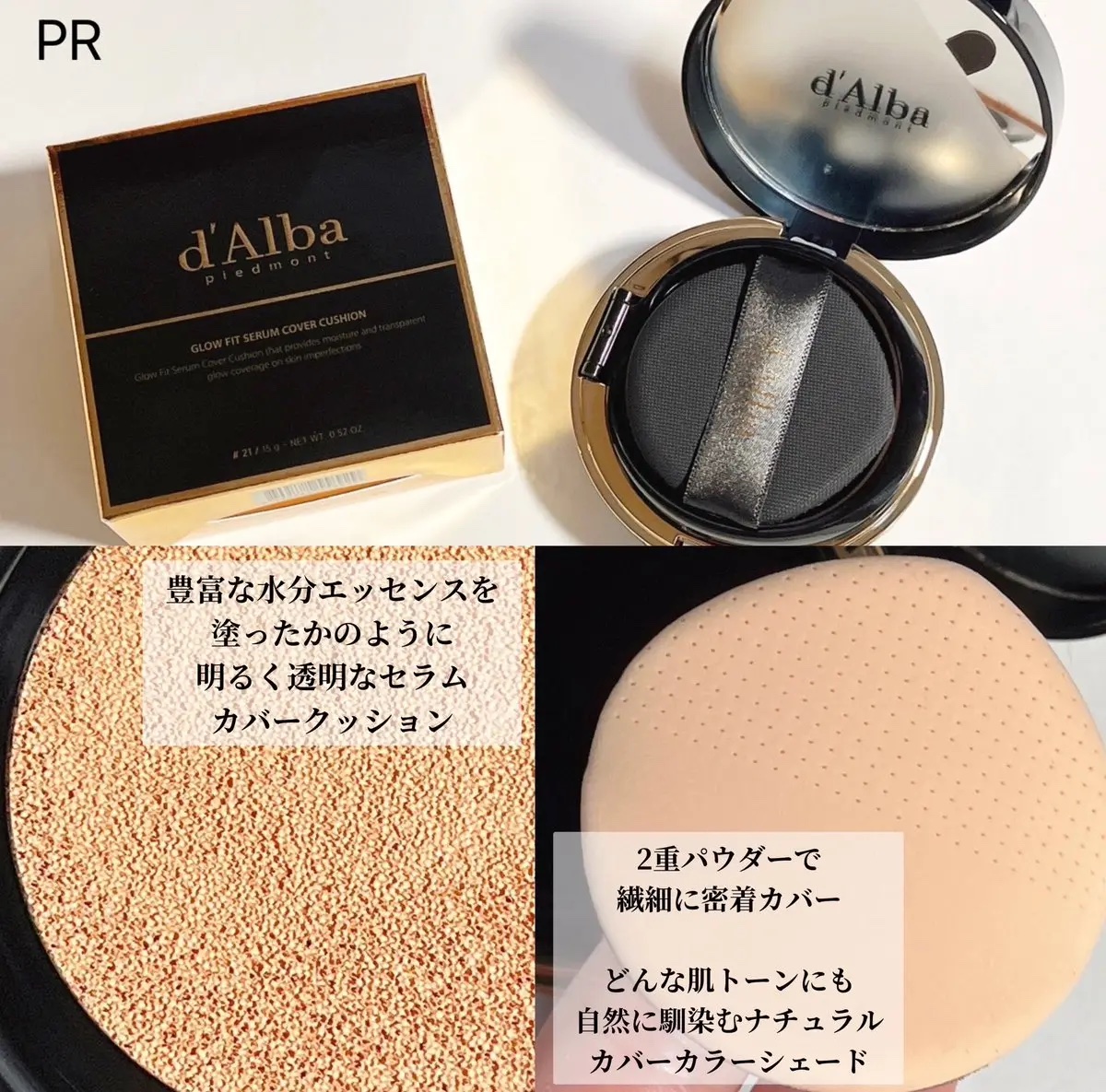 グロウフィットセラムカバークッション/ダルバ/クッションファンデーションを使ったクチコミ（2枚目）