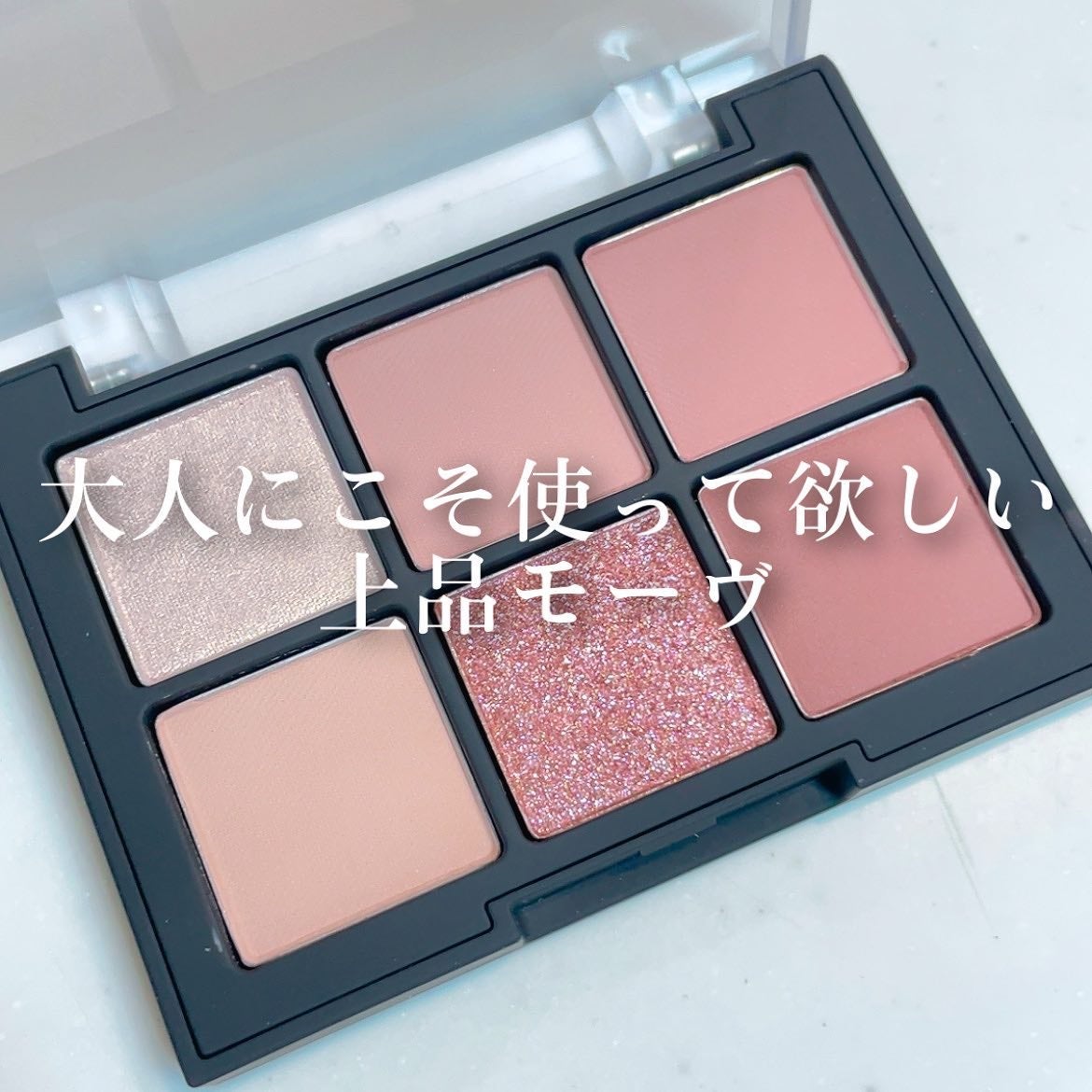 ブラーフィニシュシャドウパレット/Dinto/アイシャドウパレットを使ったクチコミ(3枚目)