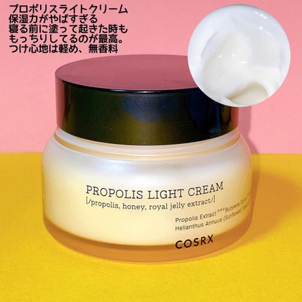 フルフィットプロポリスシナジートナー/COSRX/化粧水を使ったクチコミ(5枚目)