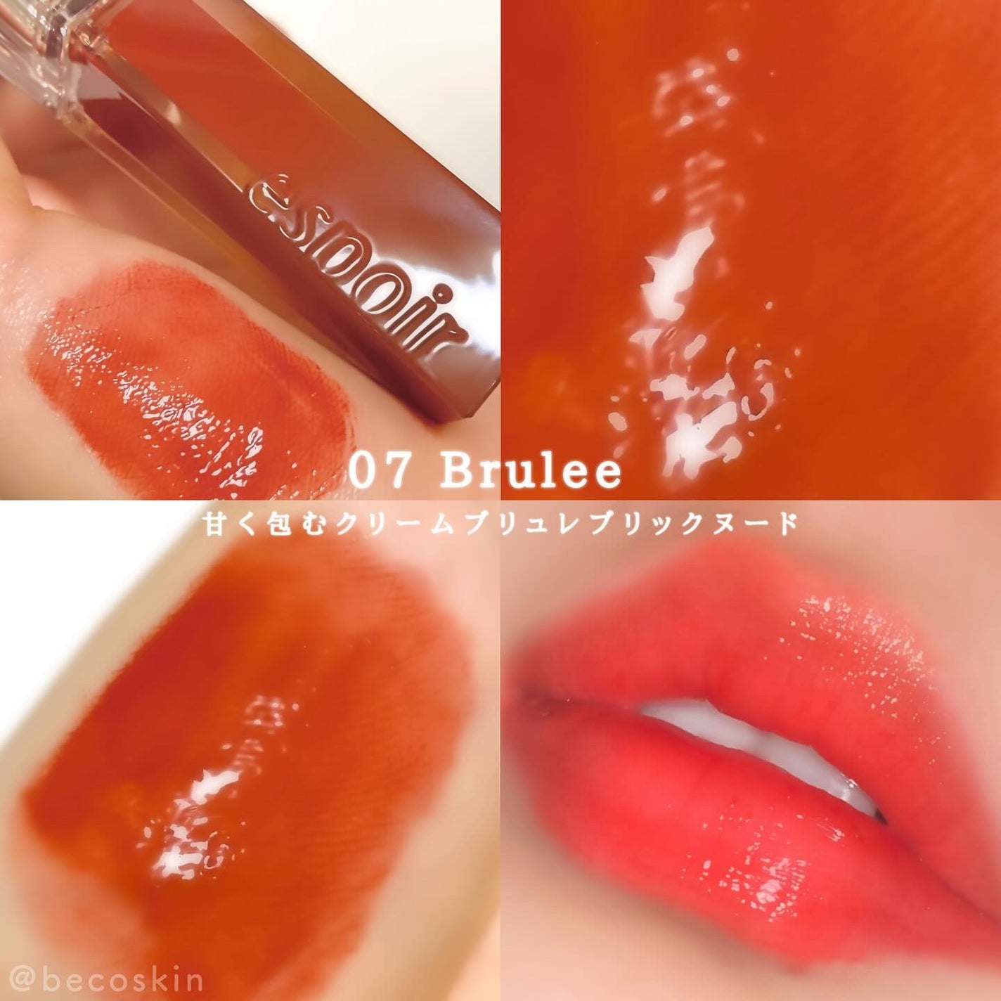 クチュールリップティントグレイズ/espoir/リップティントを使ったクチコミ(4枚目)