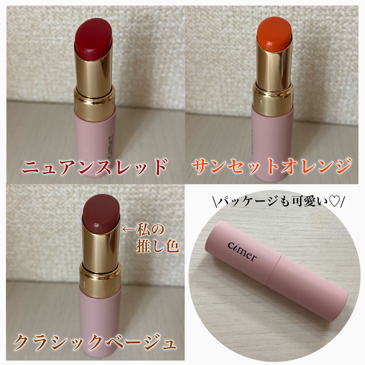 プランパールージュ/cimer/口紅を使ったクチコミ(3枚目)