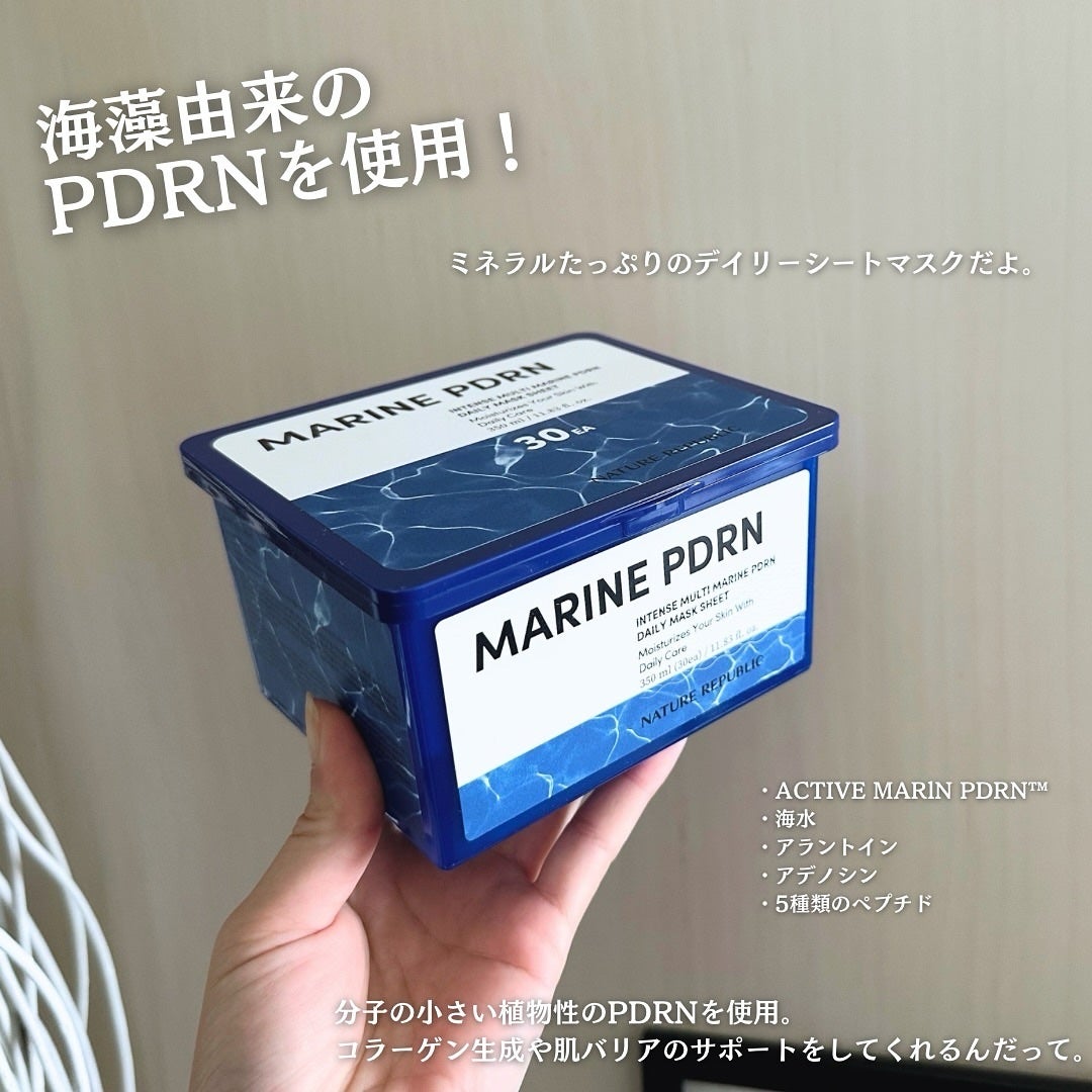マリンPDRNデイリーシートマスク/ネイチャーリパブリック/シートマスク・パックを使ったクチコミ(2枚目)