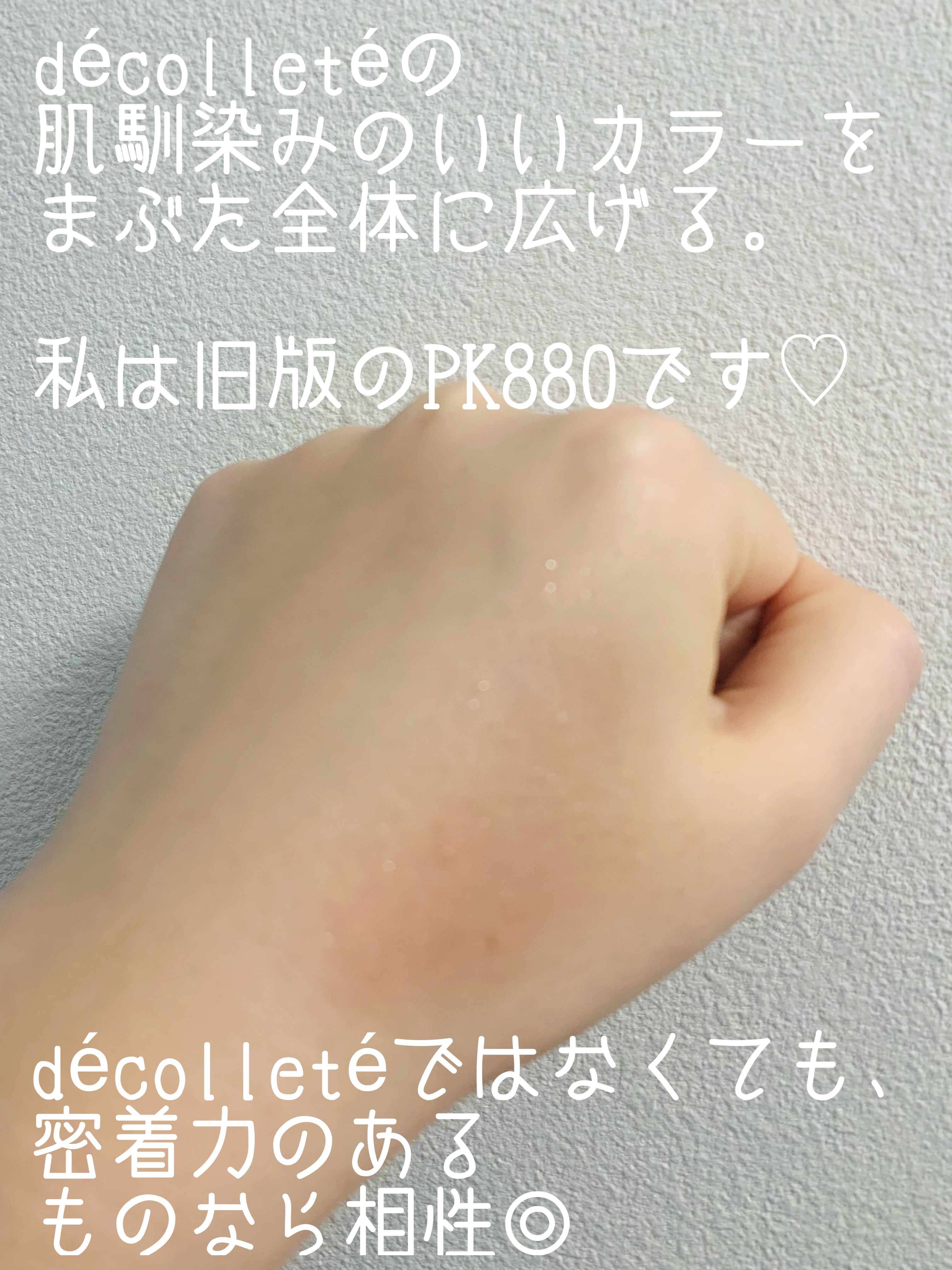 アイグロウ ジェム/DECORTÉ/ジェル・クリームアイシャドウを使ったクチコミ（3枚目）