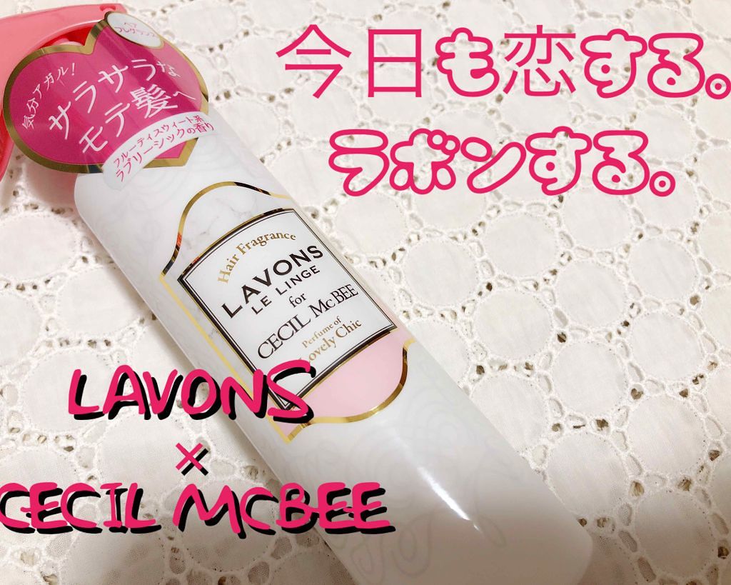 ラボン for CECIL MACBEE セシルマクビー ヘアフレグランスミスト ラブリーシック/ラボン/ヘアミストを使ったクチコミ（1枚目）