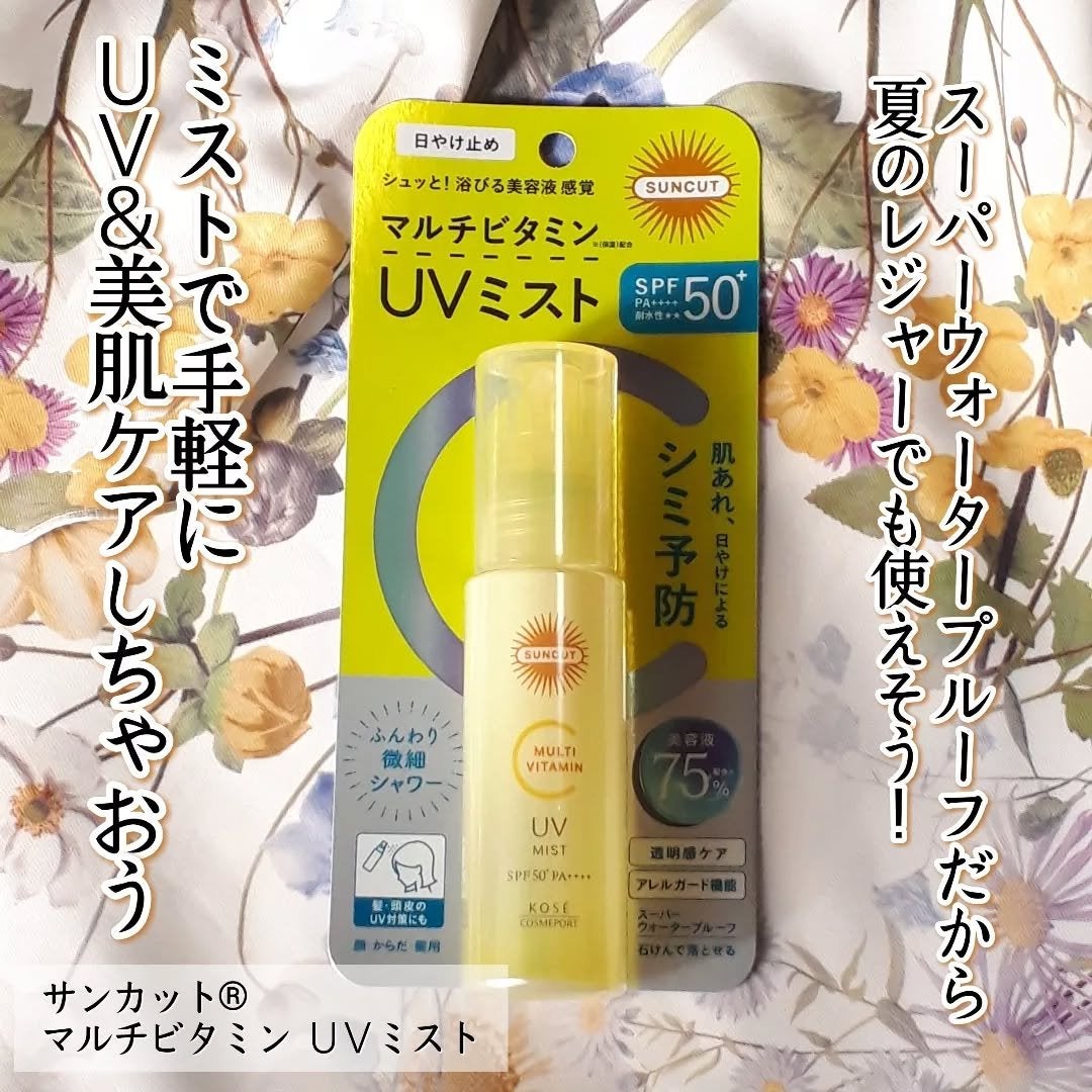 サンカットR マルチビタミンUV ミスト/サンカット®/日焼け止めミスト・スプレーを使ったクチコミ(4枚目)