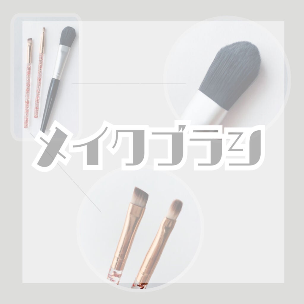 ごくふわっ 春姫 リキッドファンデーションブラシ/DAISO/メイクブラシを使ったクチコミ(1枚目)