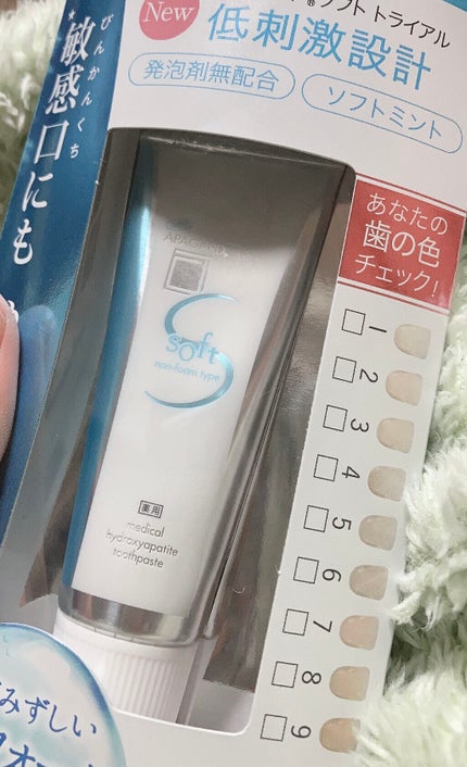 アパガードソフト/アパガード/歯磨き粉を使ったクチコミ(1枚目)