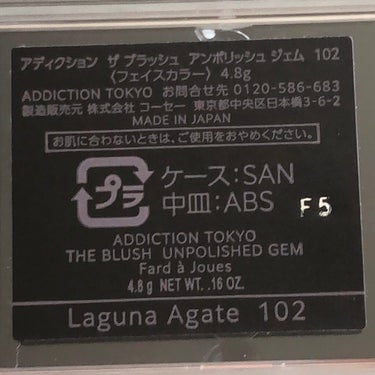 ザ ブラッシュ アンポリッシュ ジェム 102 Laguna Agate/ADDICTION/パウダーチークの画像