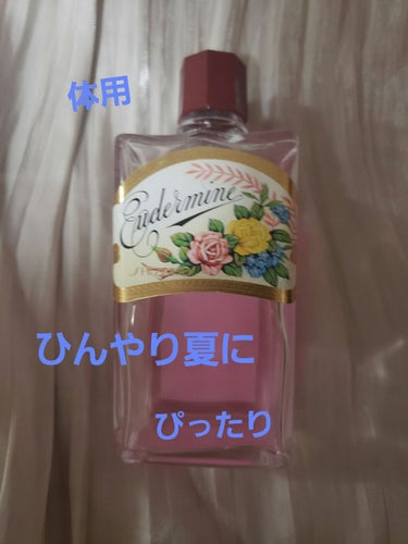 オイデルミン（N）/SHISEIDO/化粧水を使ったクチコミ（1枚目）