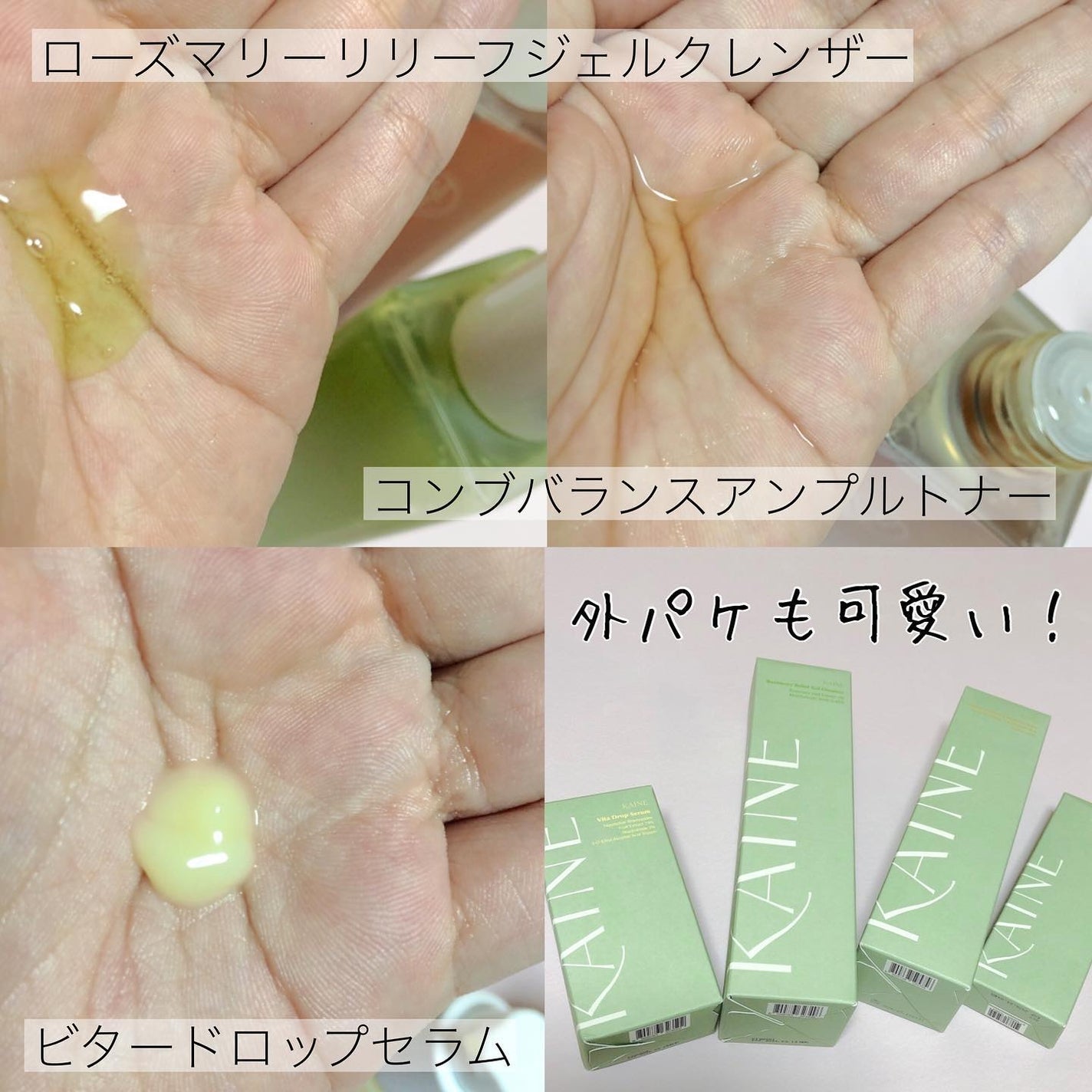 ローズマリーリリーフジェルクレンザー/KAINE/その他洗顔料を使ったクチコミ(3枚目)