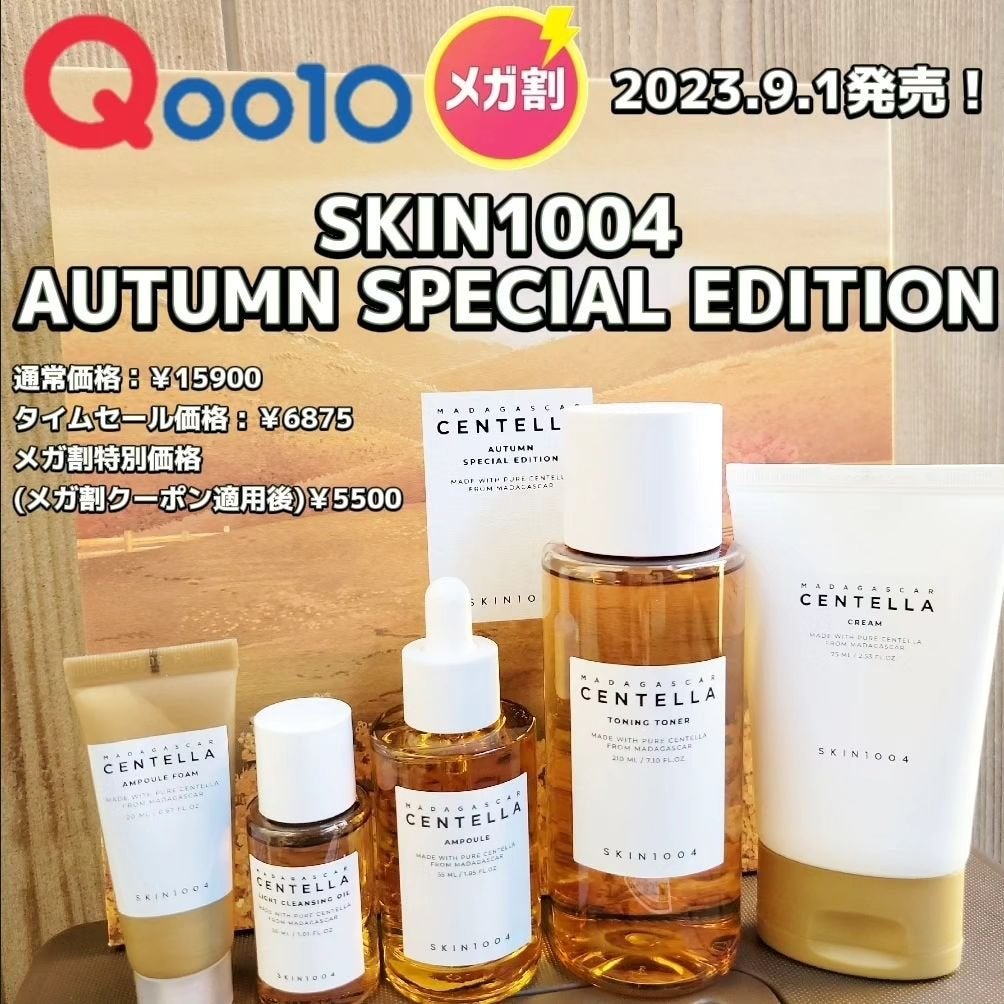 センテラ アンプル/SKIN1004/美容液を使ったクチコミ(1枚目)