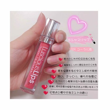 
ラシャスリップ💄 

329🌸コーラル系🧡

美容外科でも売ってて
お値段が高いだけあって
付けた瞬間感動(´°̥̥̥̥̥̥̥̥ω°̥̥̥̥̥̥̥̥｀)💓

ぷるんぷるんになる☺️💕💕

私唇の乾燥が