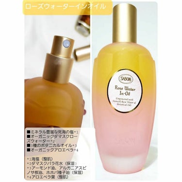 ローズウォーターインオイル/SABON/ミスト状化粧水を使ったクチコミ（2枚目）