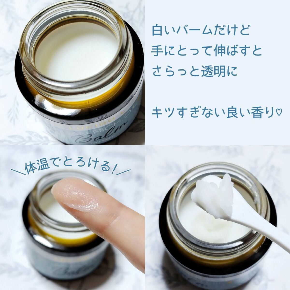 #メルティヘアバーム/ルシードエル/ヘアバームを使ったクチコミ(2枚目)