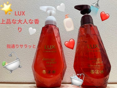 ルミニーク ダメージリペア シャンプー／トリートメント トリートメント ポンプ 450g/LUX/シャンプー・コンディショナーを使ったクチコミ（1枚目）