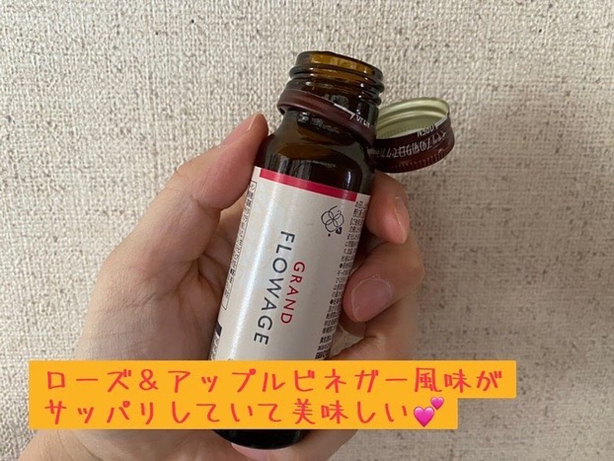 グランド フラワージュ/fracora/美容ドリンクを使ったクチコミ(2枚目)