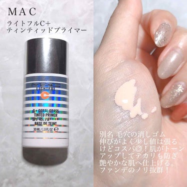 ライトフル Ｃ＋ティンティッド プライマーSPF45(PA++++)/M・A・C/化粧下地を使ったクチコミ（3枚目）