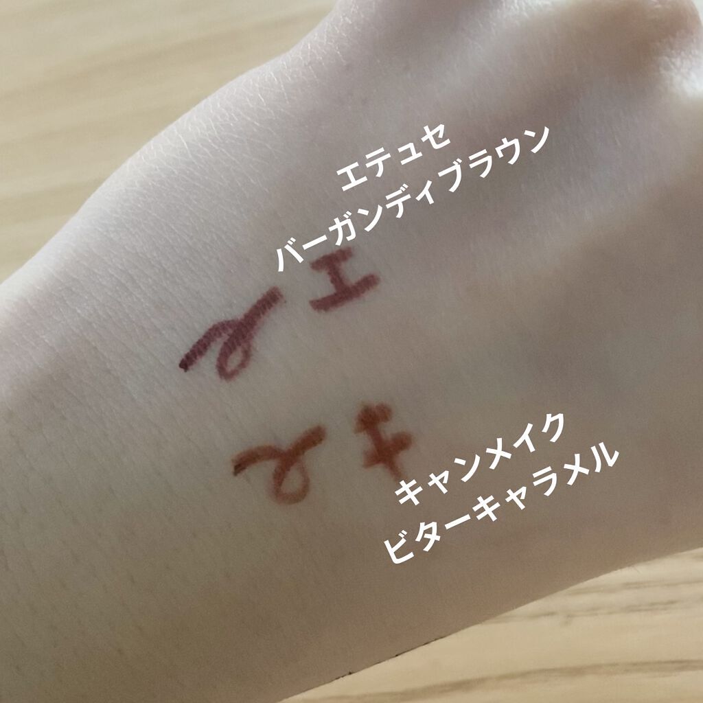 クリーミータッチライナー/キャンメイク/ジェルアイライナーを使ったクチコミ（2枚目）