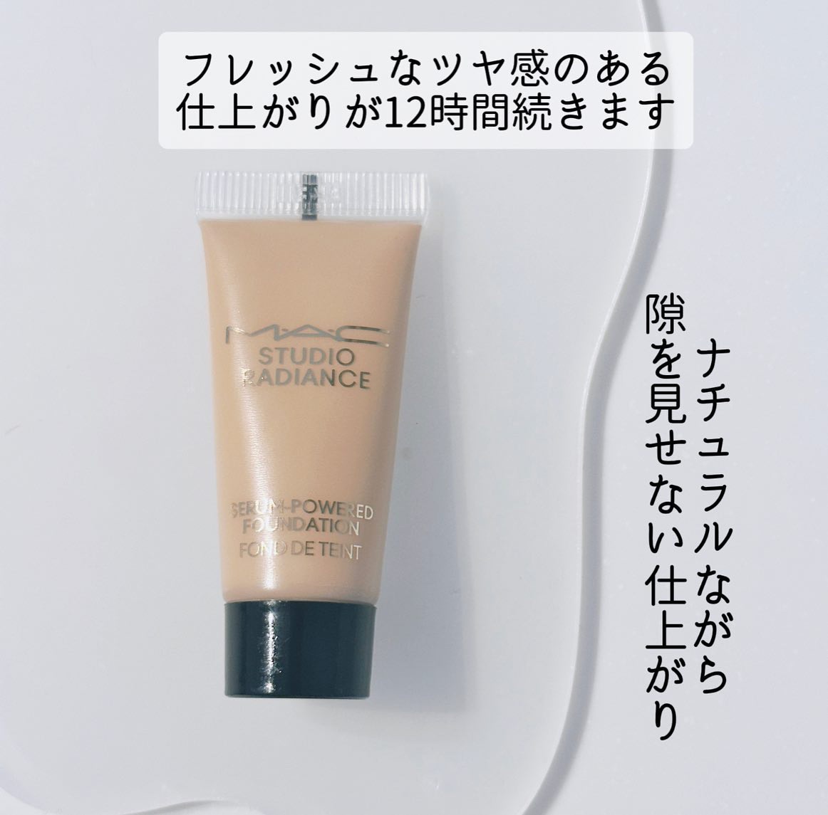 スタジオ ラディアンス セラム ファンデーション NC15/M・A・C/リキッドファンデーションを使ったクチコミ（2枚目）