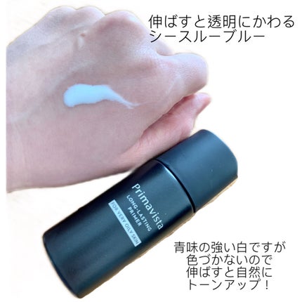 スキンプロテクトベース<皮脂くずれ防止> 超オイリー肌用/プリマヴィスタ/化粧下地を使ったクチコミ(2枚目)