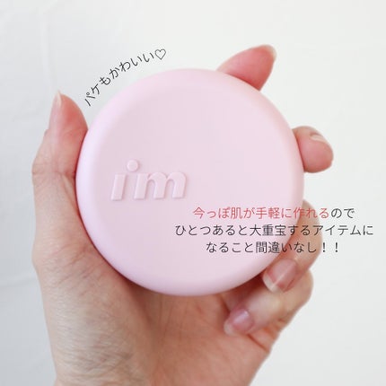 ワンダーベルベットラスティングクッション/i’m meme/クッションファンデーションを使ったクチコミ(6枚目)