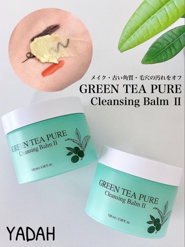 Get it Beauty 保湿力テスト1位🥇
メイクや毛穴の汚れをスッキリ落とす
クレンジングバーム🌿

🏷️ブランド名:YADAH -GREEN TEA PURE Cleansing Balm Ⅱ
