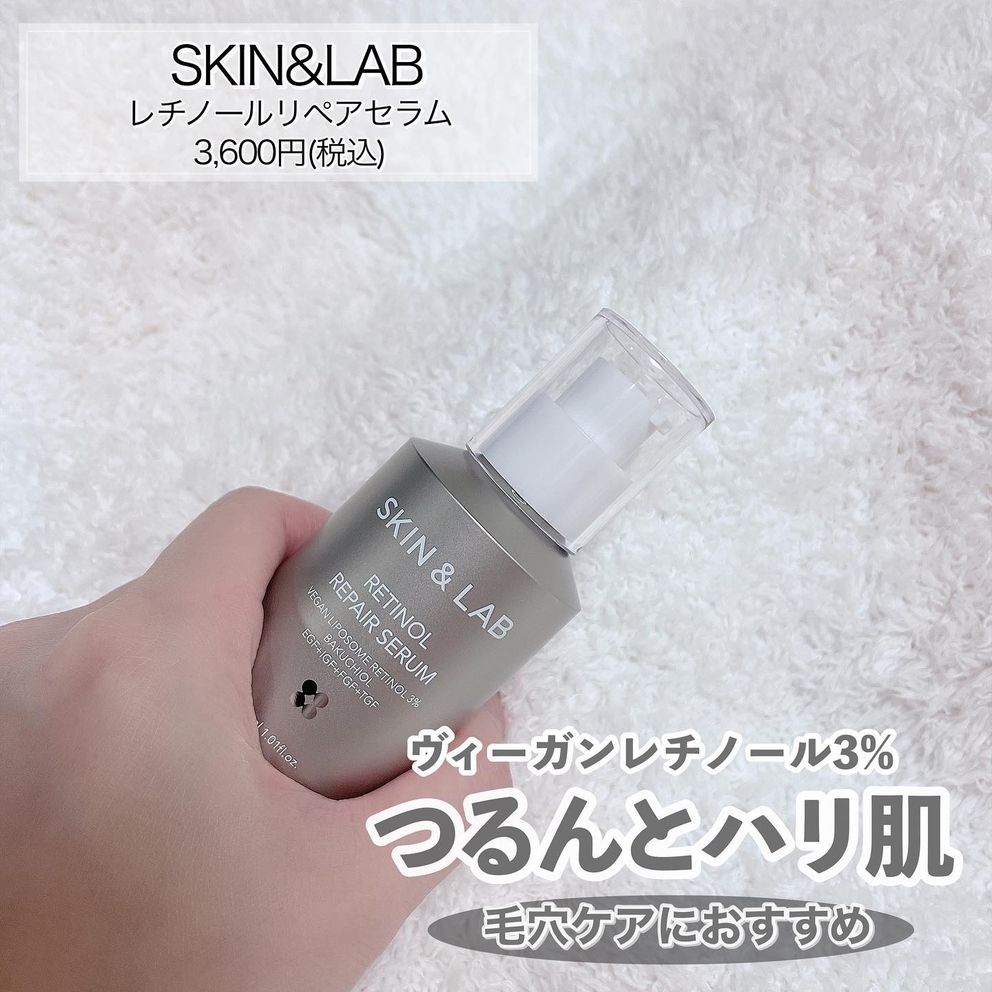 ヴィーガンリポソームレチノールセラム/SKIN&LAB/美容液を使ったクチコミ（2枚目）