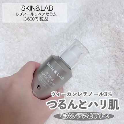 ヴィーガンリポソームレチノールセラム/SKIN&LAB/美容液を使ったクチコミ(2枚目)