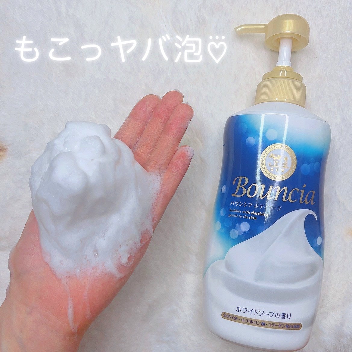 バウンシア ボディソープ ホワイトソープの香り/Bouncia/ボディソープを使ったクチコミ(1枚目)