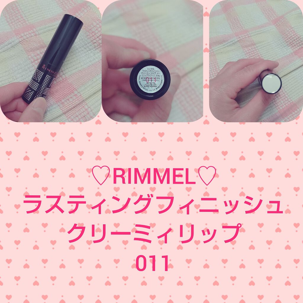 ラスティングフィニッシュ クリーミィ リップ/リンメル ロンドン/口紅を使ったクチコミ（1枚目）