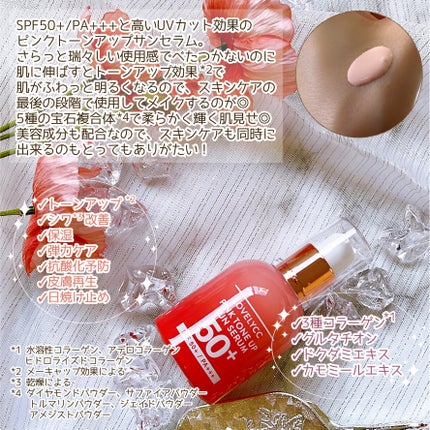 ピンクトーンアップサンセラム/LOVELYCC/化粧下地を使ったクチコミ(3枚目)