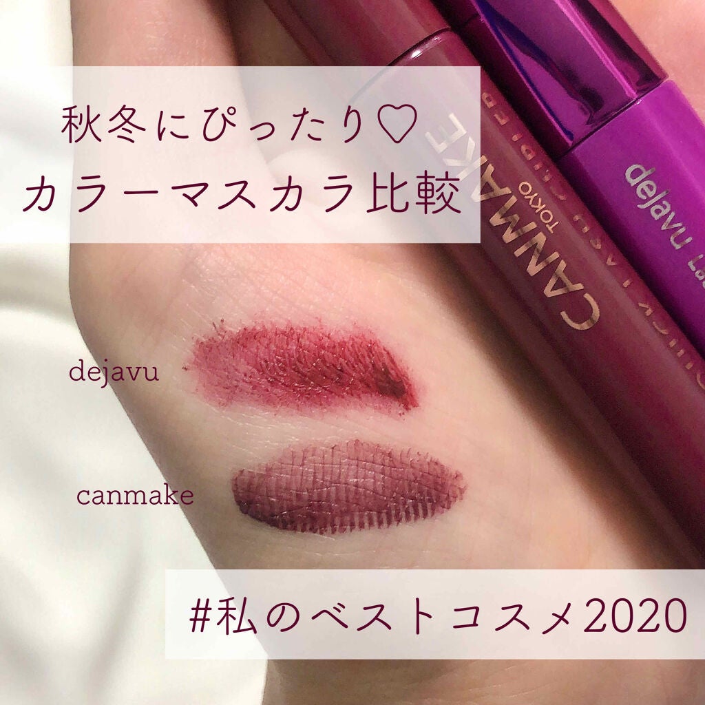 クイックラッシュカーラー/キャンメイク/マスカラ下地を使ったクチコミ(1枚目)