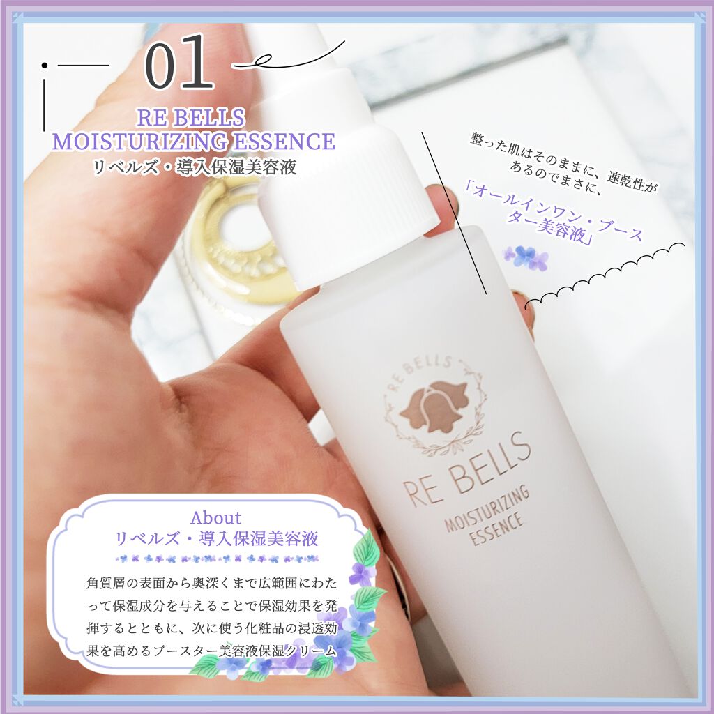 導入保湿美容液/REBELLS/美容液を使ったクチコミ（2枚目）