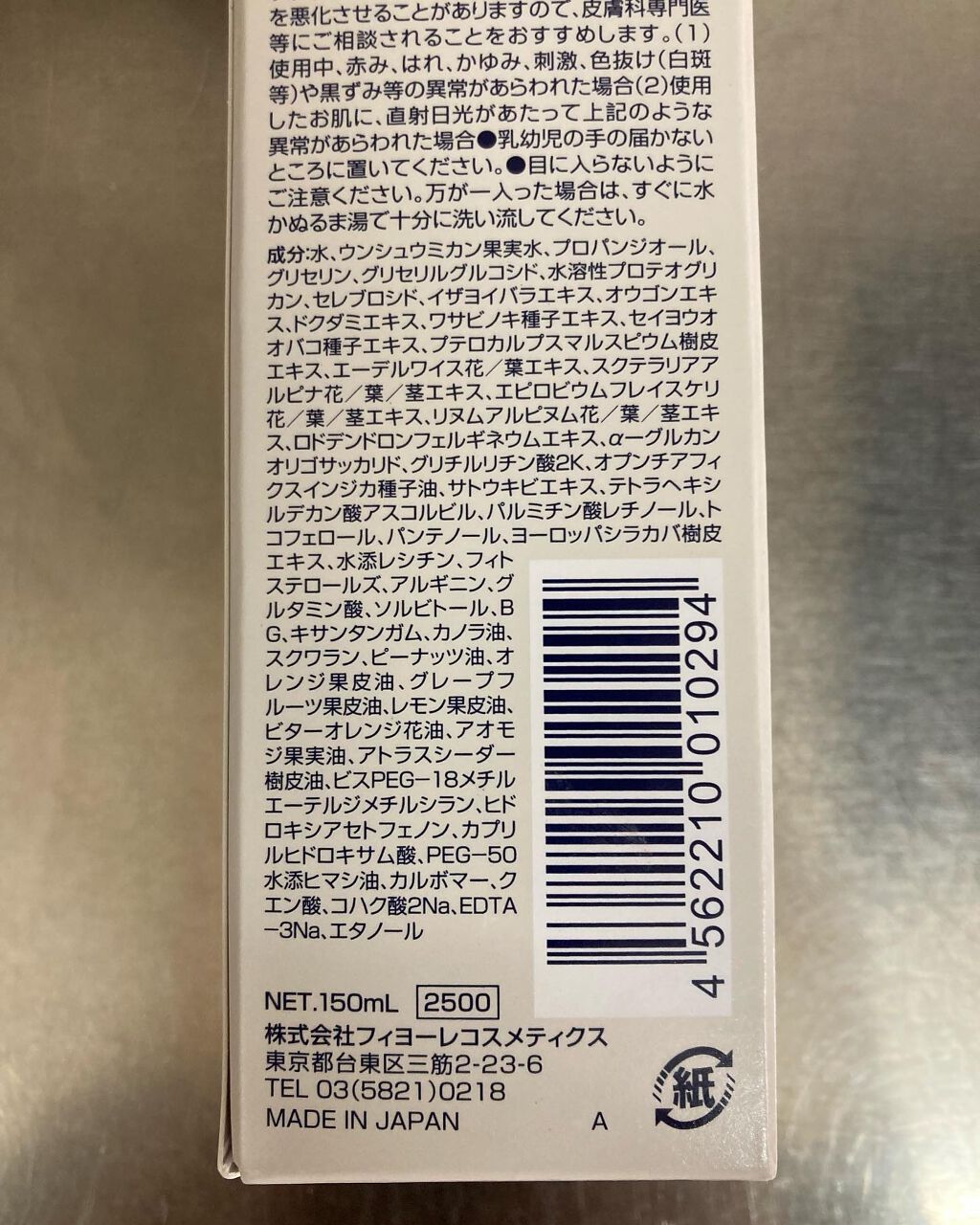 を使ったクチコミ（3枚目）