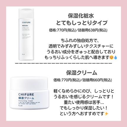 ボラージ クリーム/ちふれ/ボディクリームを使ったクチコミ(2枚目)