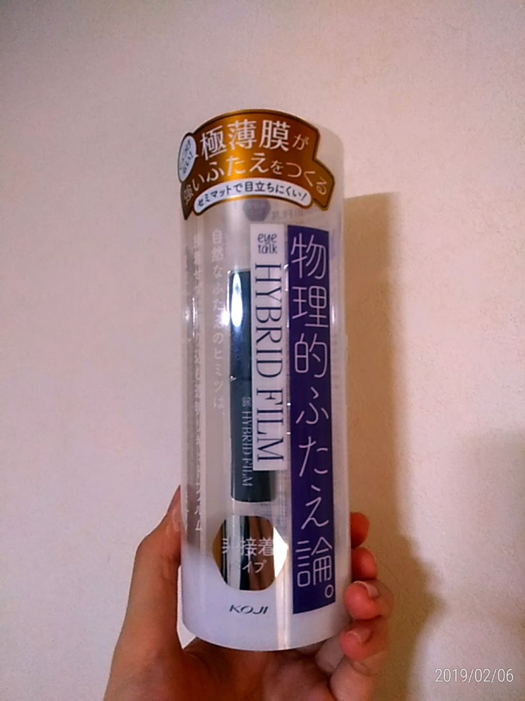 ハイブリッドフィルム/アイトーク/二重まぶた用アイテムを使ったクチコミ（1枚目）