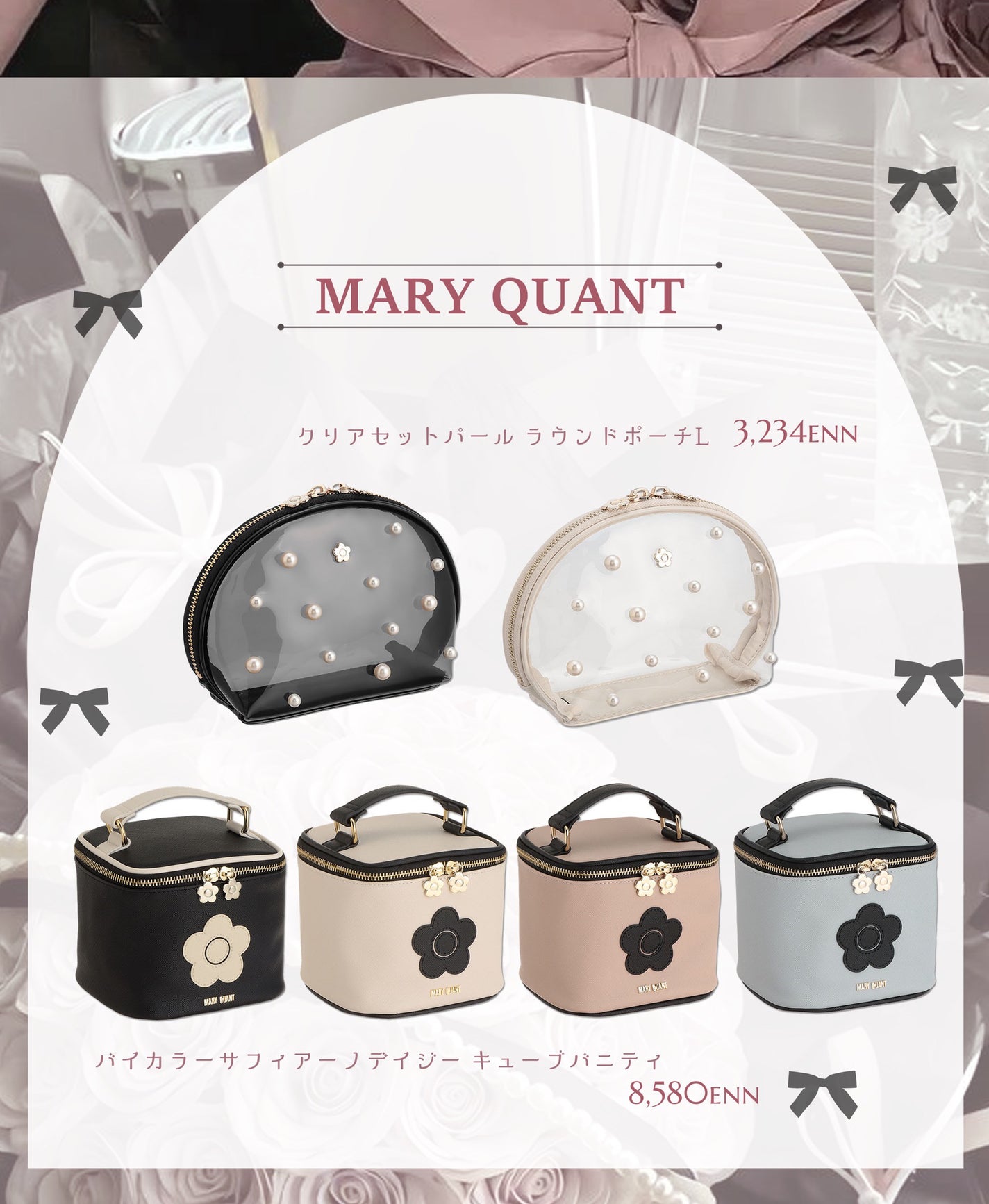 ポーチ/MARY QUANT/化粧ポーチを使ったクチコミ(9枚目)