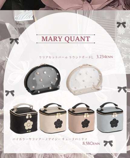 ポーチ/MARY QUANT/化粧ポーチを使ったクチコミ(9枚目)