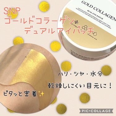 GOLD COLLAGEN DUAL EYE PATCH/SNP/アイケア・アイクリームを使ったクチコミ（1枚目）