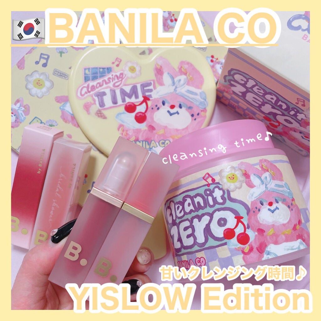 クリーンイットゼロ クレンジングバーム オリジナル/BANILA CO/クレンジングバームを使ったクチコミ(1枚目)