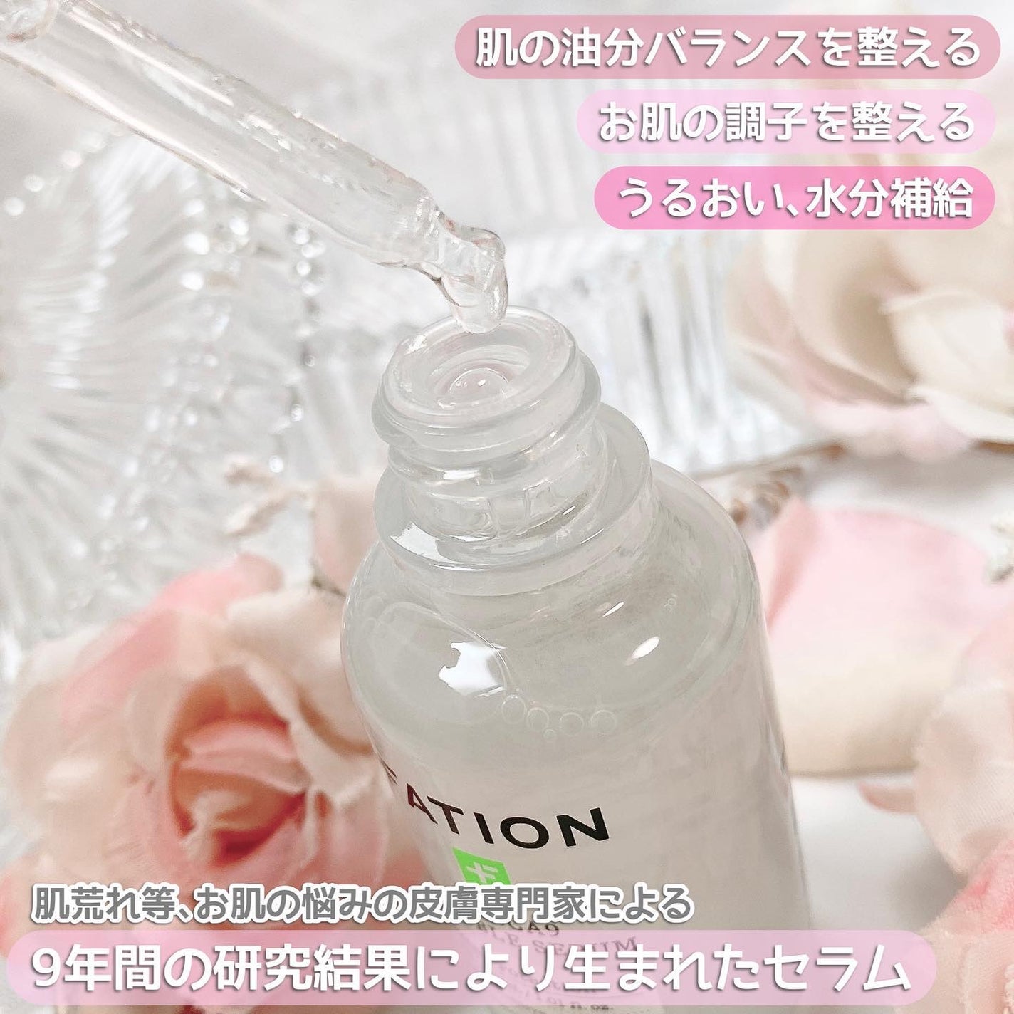 ノスカナイン トラブル セラム/FATION/美容液を使ったクチコミ(2枚目)